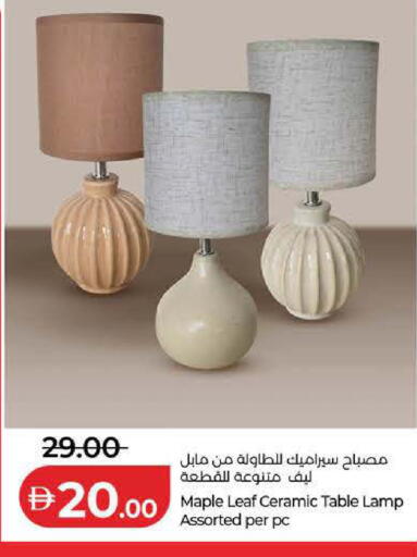 available at Lulu Hypermarket in UAE - Dubai