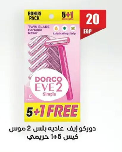 available at Abo Elsoud Hypermarket in Egypt - Cairo