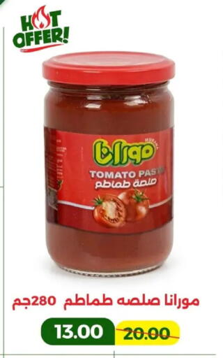 Tomato available at Green Tree Hypermarket - Sohag in Egypt - Cairo