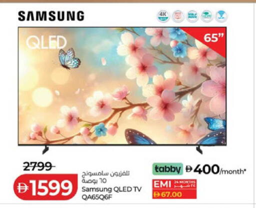 available at لولو هايبرماركت in الإمارات العربية المتحدة , الامارات - أبو ظبي