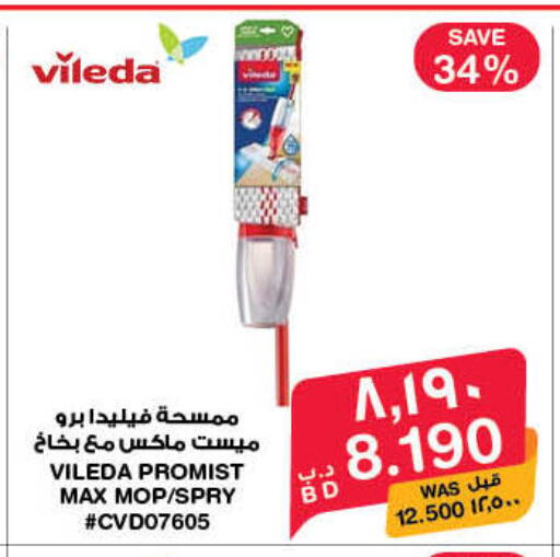 available at MegaMart & Macro Mart  in Bahrain