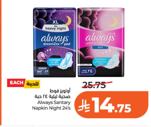 available at LULU Hypermarket in KSA, Saudi Arabia, Saudi - Riyadh