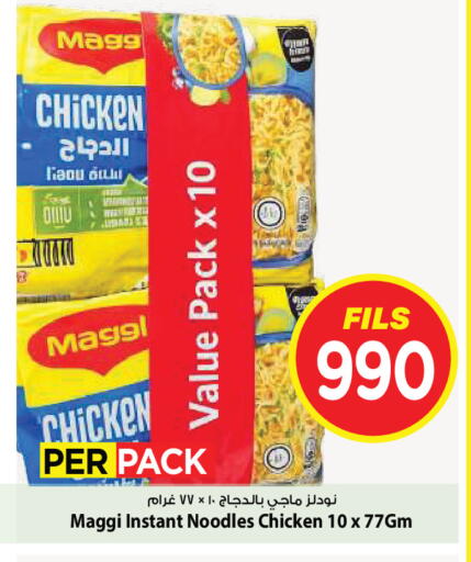 available at Mark & Save in Kuwait - Kuwait City