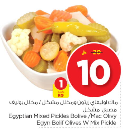 available at نستو in مملكة العربية السعودية, السعودية, سعودية - بريدة