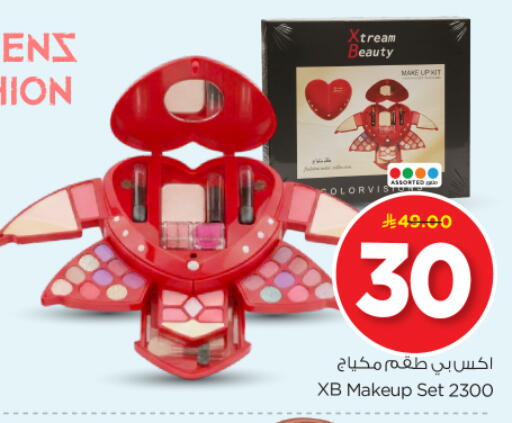 available at نستو in مملكة العربية السعودية, السعودية, سعودية - بريدة