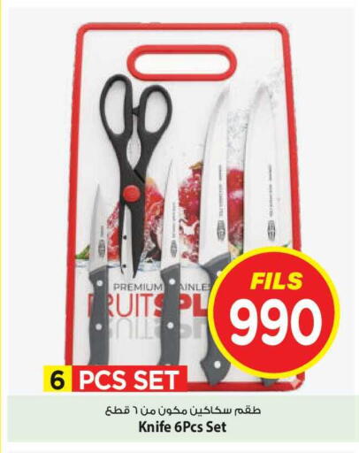 available at Mark & Save in Kuwait - Kuwait City