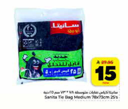 available at Hyper Al Wafa in KSA, Saudi Arabia, Saudi - Riyadh