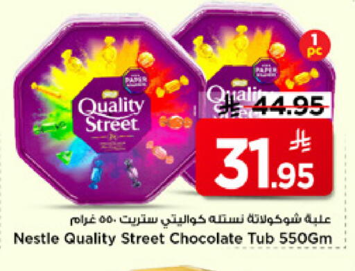 available at Mark & Save in KSA, Saudi Arabia, Saudi - Riyadh