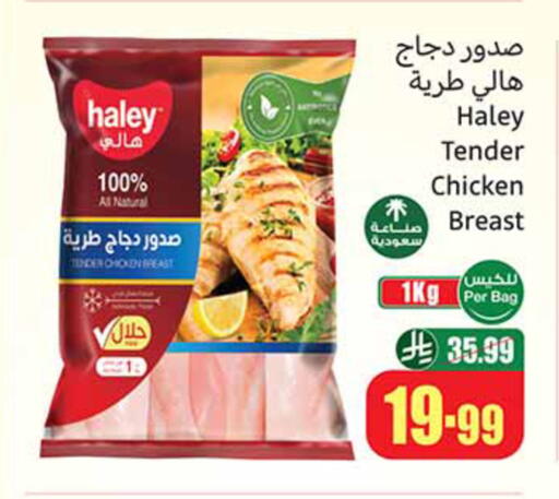 available at أسواق عبد الله العثيم in مملكة العربية السعودية, السعودية, سعودية - رفحاء