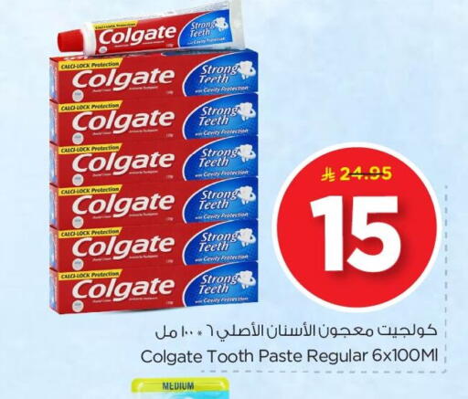 available at Nesto in KSA, Saudi Arabia, Saudi - Al Khobar