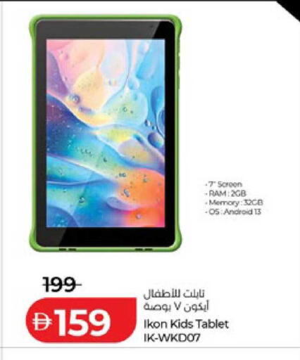 available at لولو هايبرماركت in الإمارات العربية المتحدة , الامارات - أبو ظبي