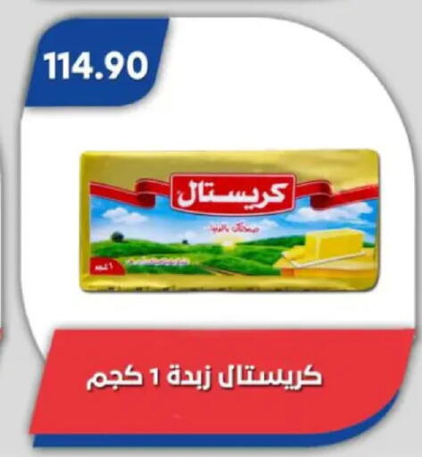 available at Bassem Market in Egypt - Cairo