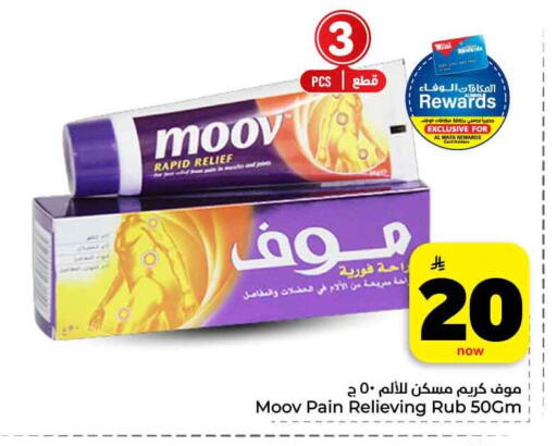 available at هايبر الوفاء in مملكة العربية السعودية, السعودية, سعودية - جدة