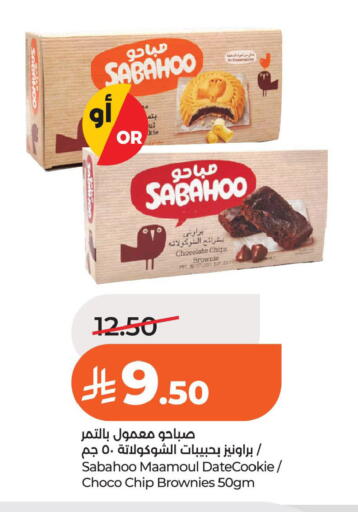 available at لولو هايبرماركت in مملكة العربية السعودية, السعودية, سعودية - الخبر‎