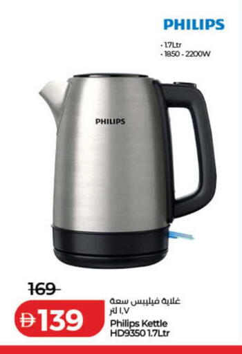 available at لولو هايبرماركت in الإمارات العربية المتحدة , الامارات - دبي