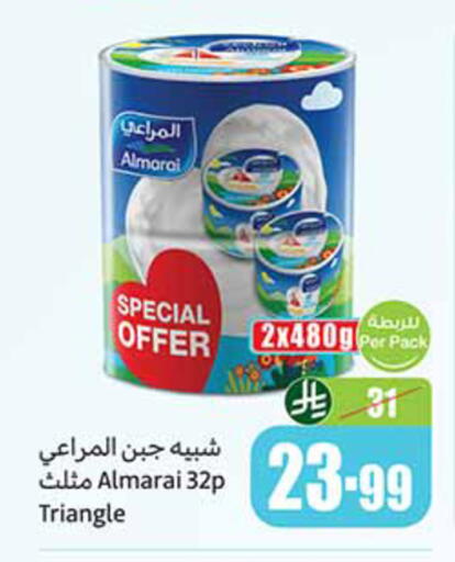 available at أسواق عبد الله العثيم in مملكة العربية السعودية, السعودية, سعودية - رفحاء