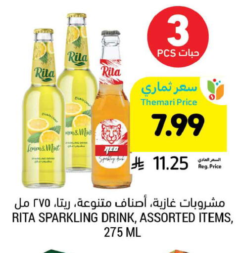 Lemon Mint available at أسواق التميمي in مملكة العربية السعودية, السعودية, سعودية - الخبر‎