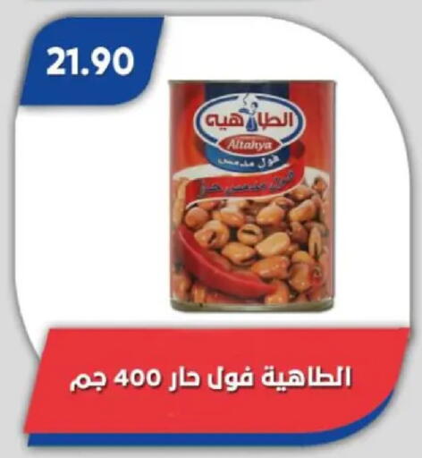 available at Bassem Market in Egypt - Cairo
