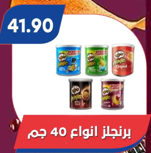 available at باسم ماركت in Egypt - القاهرة