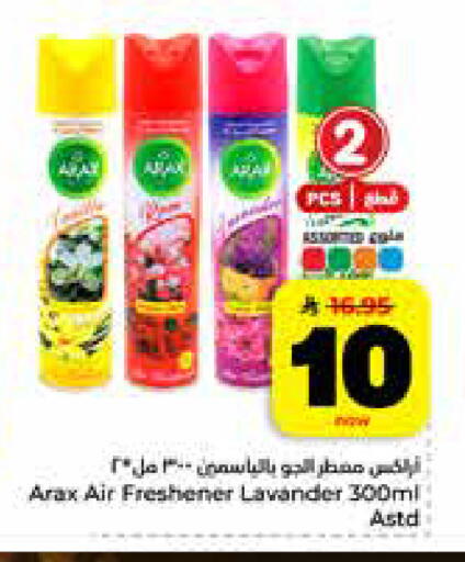 available at هايبر الوفاء in مملكة العربية السعودية, السعودية, سعودية - جدة