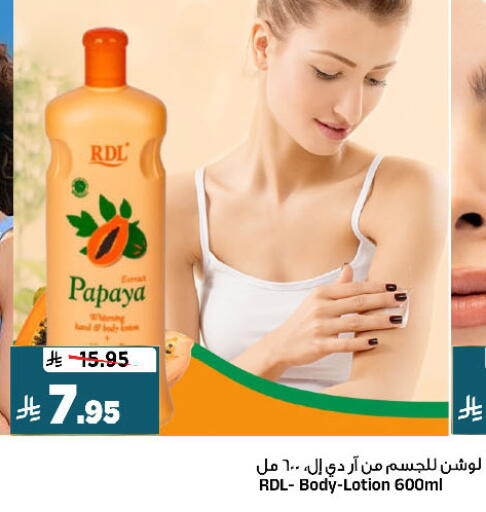 Papaya available at Al Madina Hypermarket in KSA, Saudi Arabia, Saudi - Riyadh