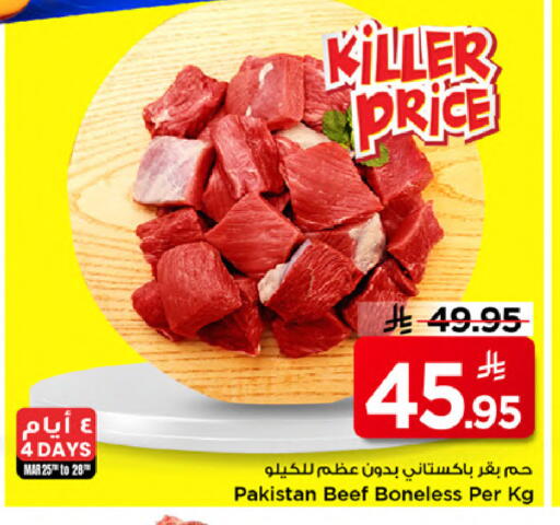 available at Mark & Save in KSA, Saudi Arabia, Saudi - Al Khobar