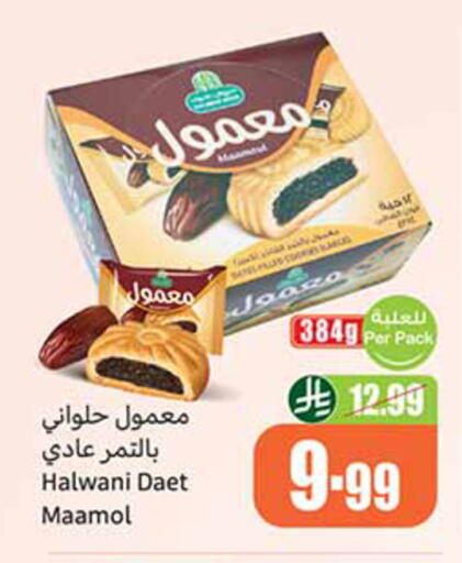 available at أسواق عبد الله العثيم in مملكة العربية السعودية, السعودية, سعودية - الخبر‎