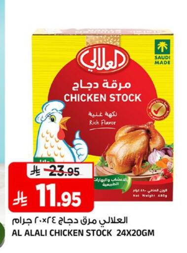 available at Al Madina Hypermarket in KSA, Saudi Arabia, Saudi - Riyadh