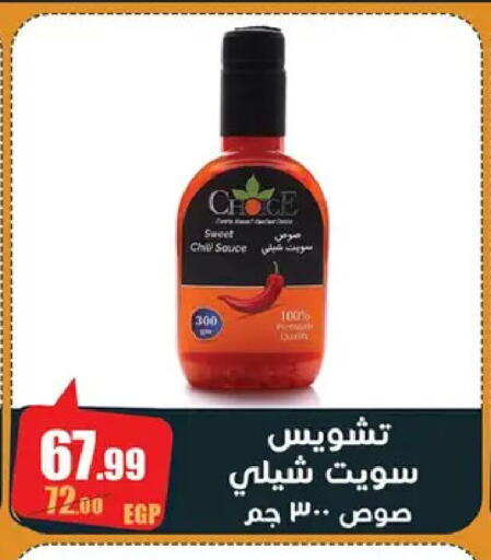 available at Abo Elsoud Hypermarket in Egypt - Cairo