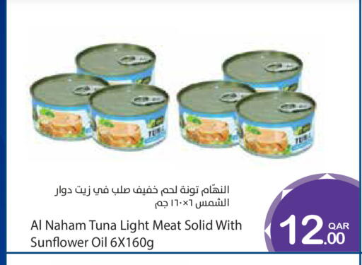 available at ميغا مارت in قطر - الوكرة