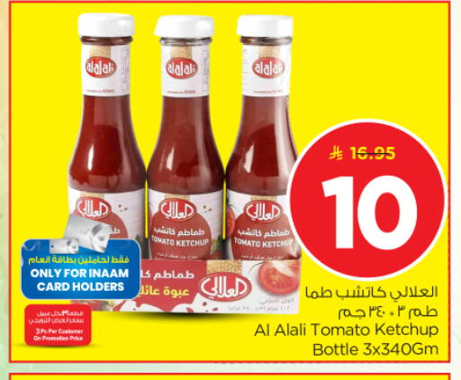 Tomato available at نستو in مملكة العربية السعودية, السعودية, سعودية - الرياض