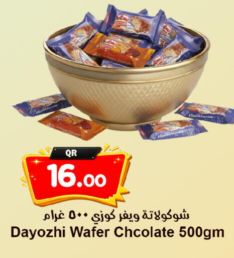 available at Ahla Mart in Qatar - Al Shamal