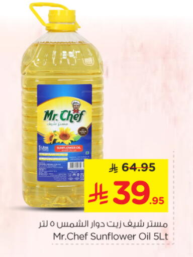 available at نستو in مملكة العربية السعودية, السعودية, سعودية - بريدة