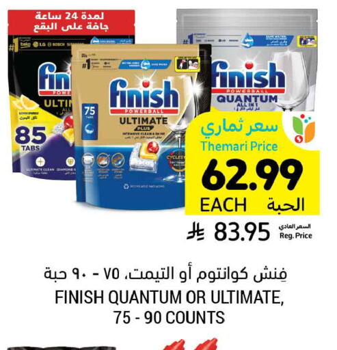 Lemon available at أسواق التميمي in مملكة العربية السعودية, السعودية, سعودية - الخبر‎