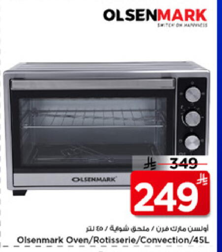 available at Mark & Save in KSA, Saudi Arabia, Saudi - Riyadh