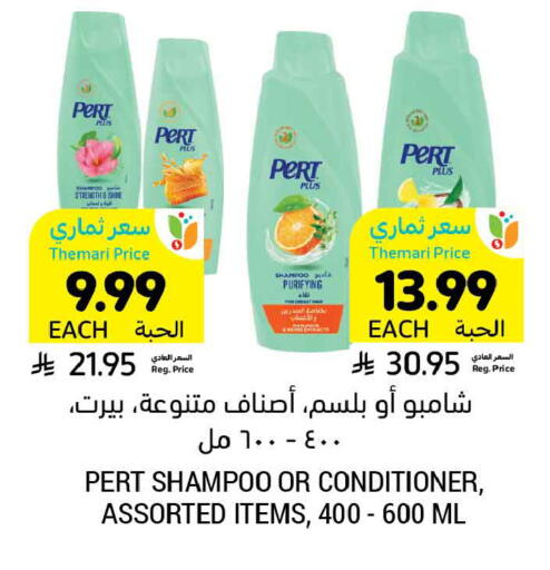 available at أسواق التميمي in مملكة العربية السعودية, السعودية, سعودية - الخبر‎