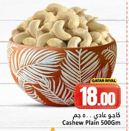 available at Dana Hypermarket in Qatar - Umm Salal