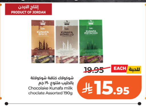available at LULU Hypermarket in KSA, Saudi Arabia, Saudi - Riyadh