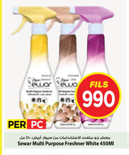 available at Mark & Save in Kuwait - Kuwait City