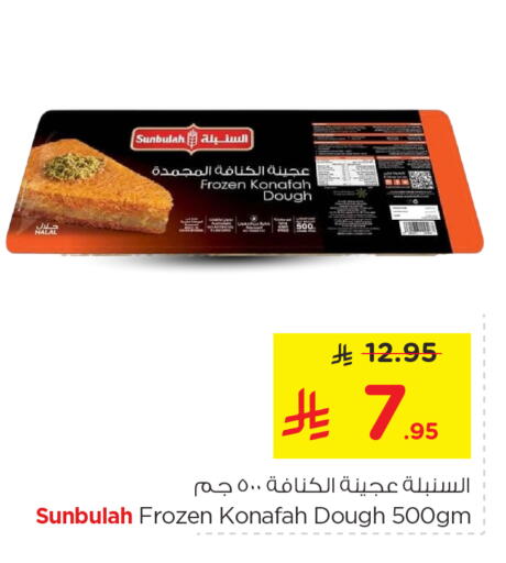 available at Nesto in KSA, Saudi Arabia, Saudi - Riyadh