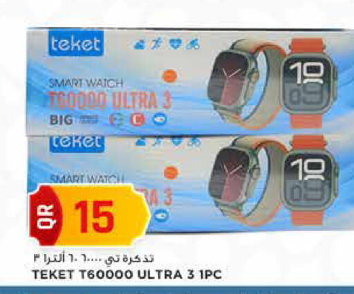 available at Marza Hypermarket in Qatar - Umm Salal