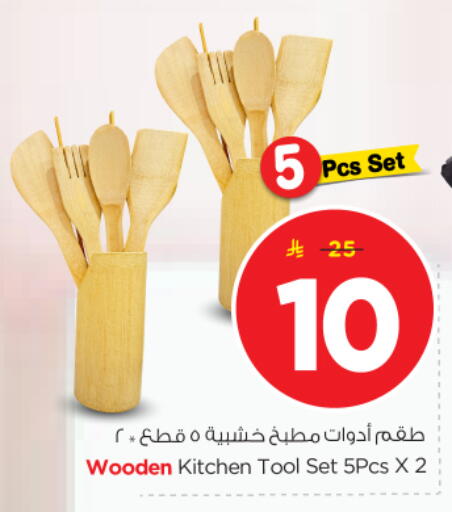 available at Nesto in KSA, Saudi Arabia, Saudi - Riyadh