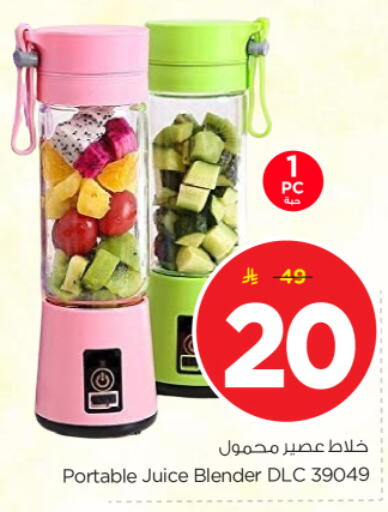 available at Nesto in KSA, Saudi Arabia, Saudi - Riyadh