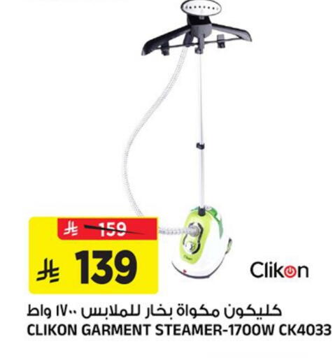 available at Al Madina Hypermarket in KSA, Saudi Arabia, Saudi - Riyadh