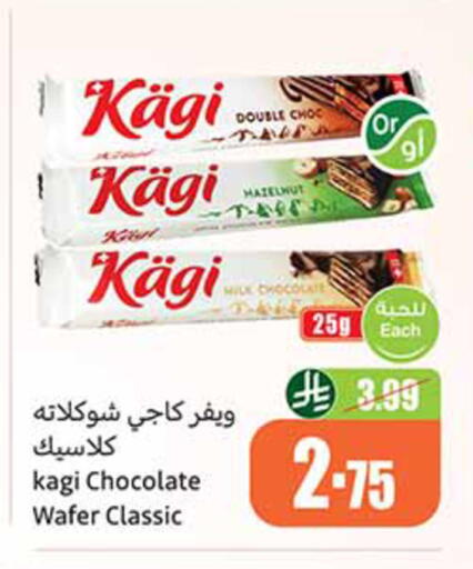 available at Othaim Markets in KSA, Saudi Arabia, Saudi - Tabuk