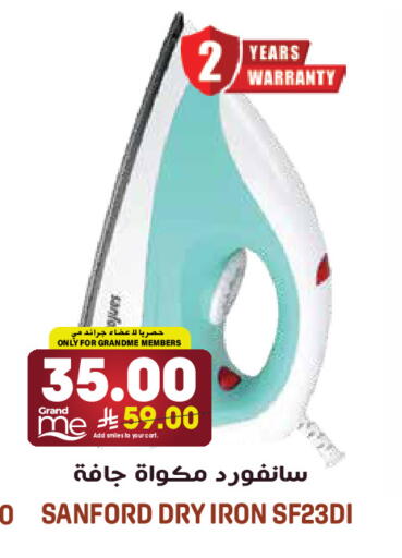 available at جراند هايبر in مملكة العربية السعودية, السعودية, سعودية - الرياض