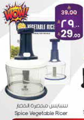 available at ستي فلاور in مملكة العربية السعودية, السعودية, سعودية - سكاكا