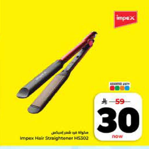 available at هايبر الوفاء in مملكة العربية السعودية, السعودية, سعودية - الرياض