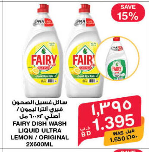 Lemon available at MegaMart & Macro Mart  in Bahrain