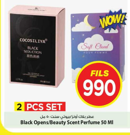 available at Mark & Save in Kuwait - Kuwait City